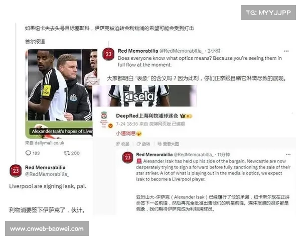 纽卡主帅豪言伊萨克转会风波双输 确认缺席利物浦大战